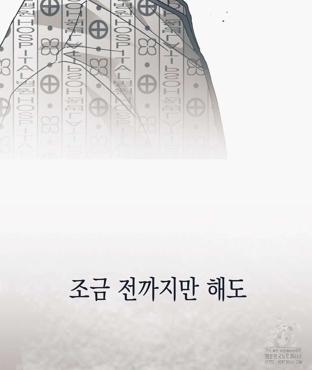불길한 손님 50화 35
