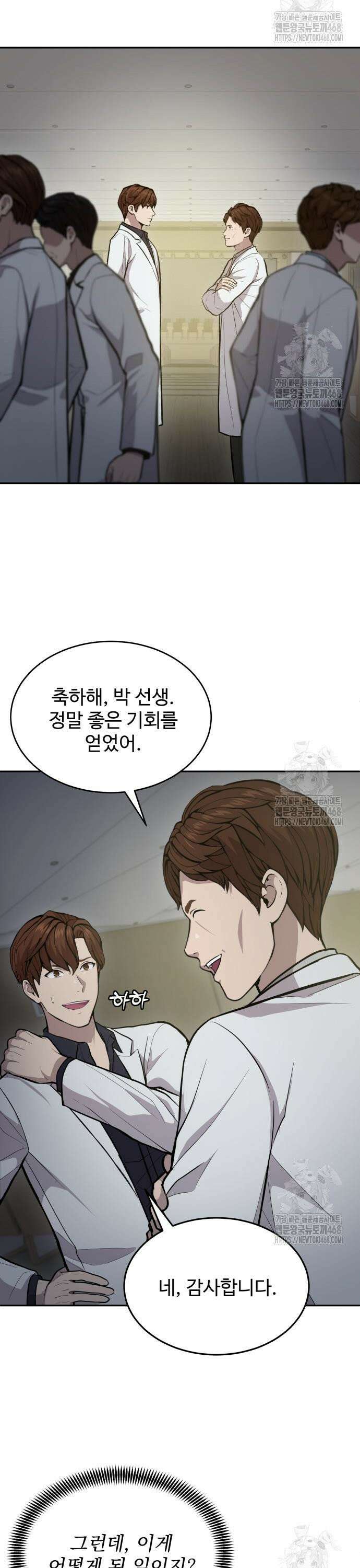 신의 메스 19화 2