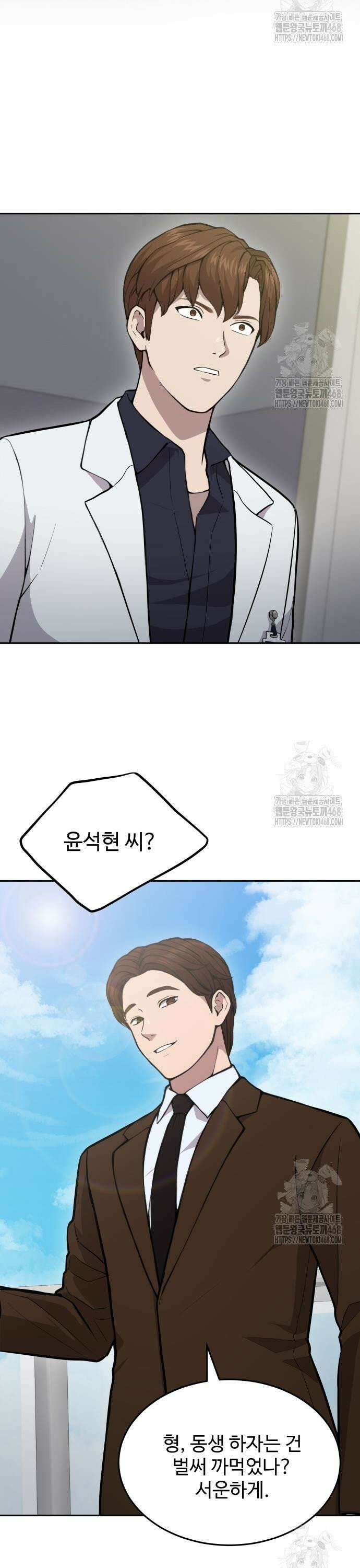 신의 메스 19화 5