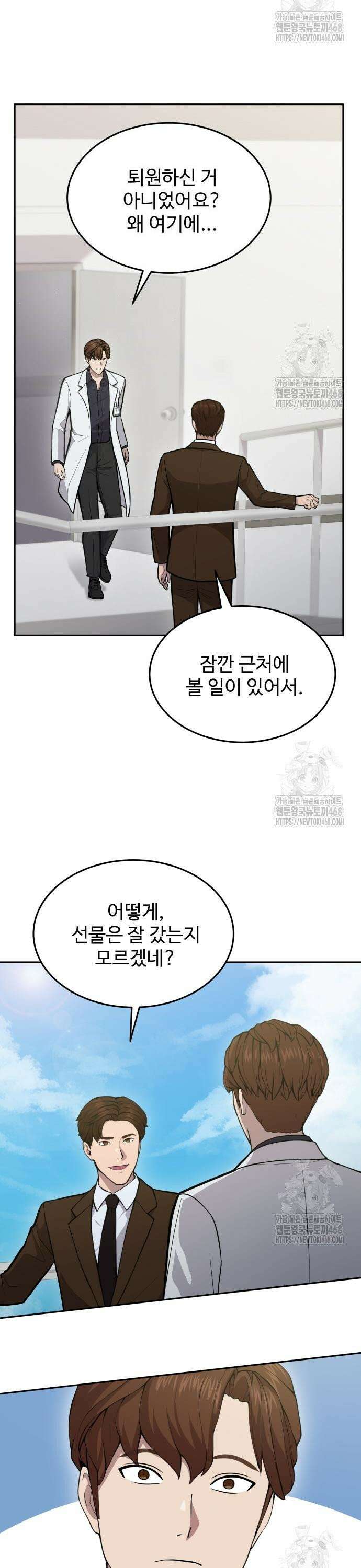 신의 메스 19화 6