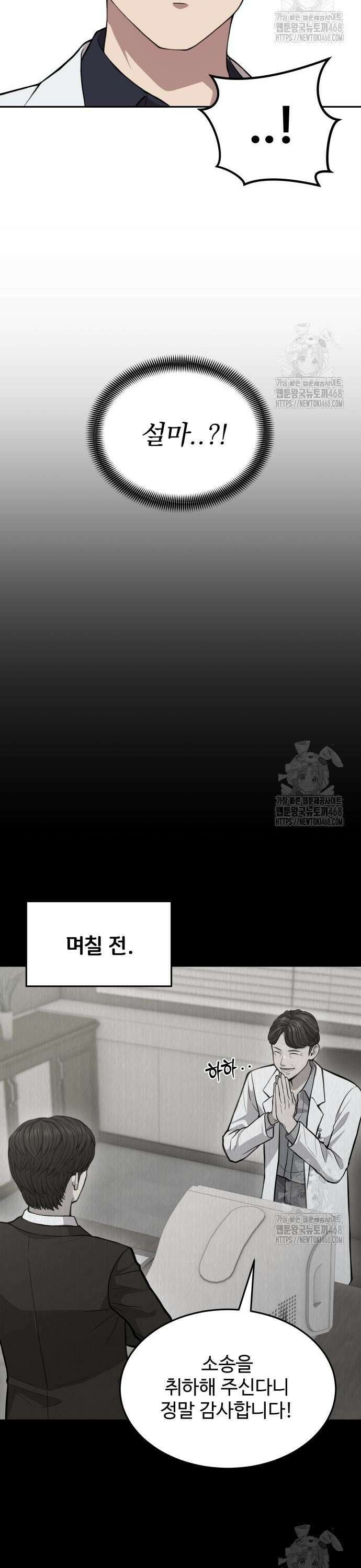 신의 메스 19화 7