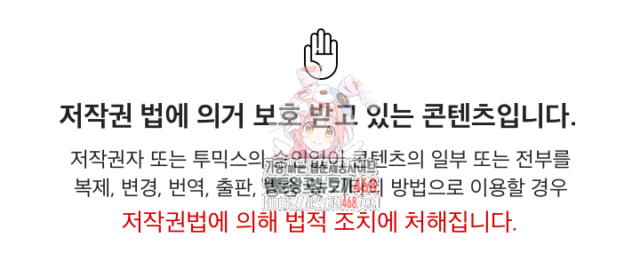 이세계 용근 기사단장 42화 1