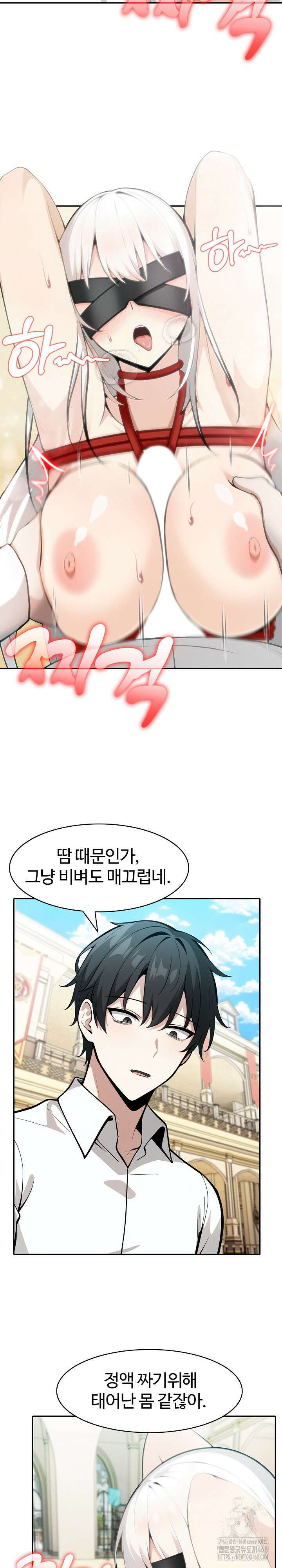 이세계 용근 기사단장 42화 3