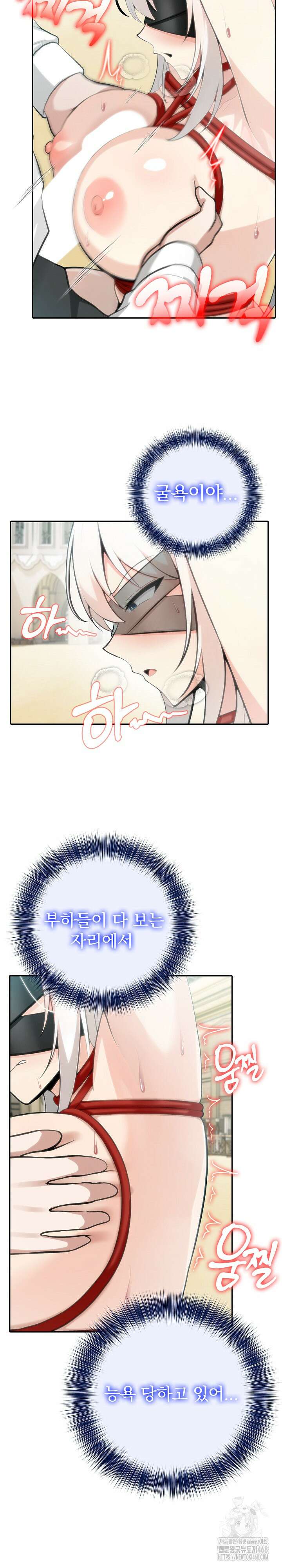 이세계 용근 기사단장 42화 4