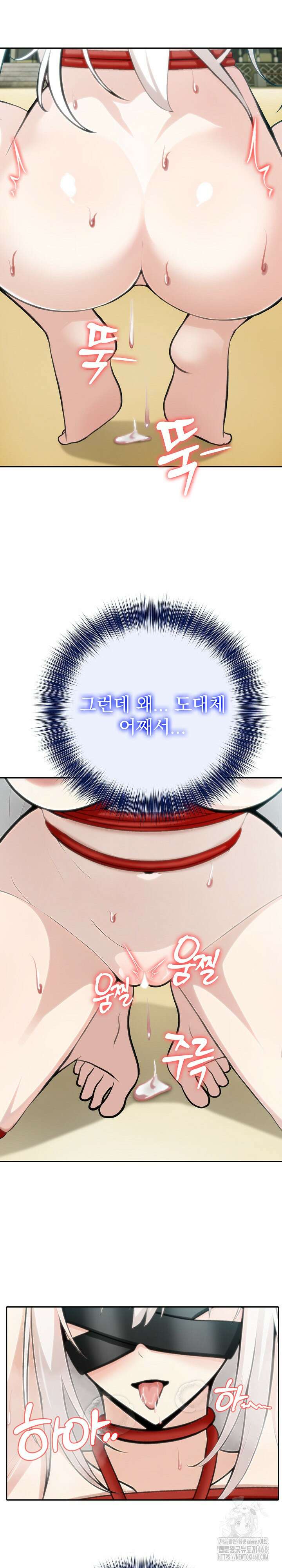 이세계 용근 기사단장 42화 5