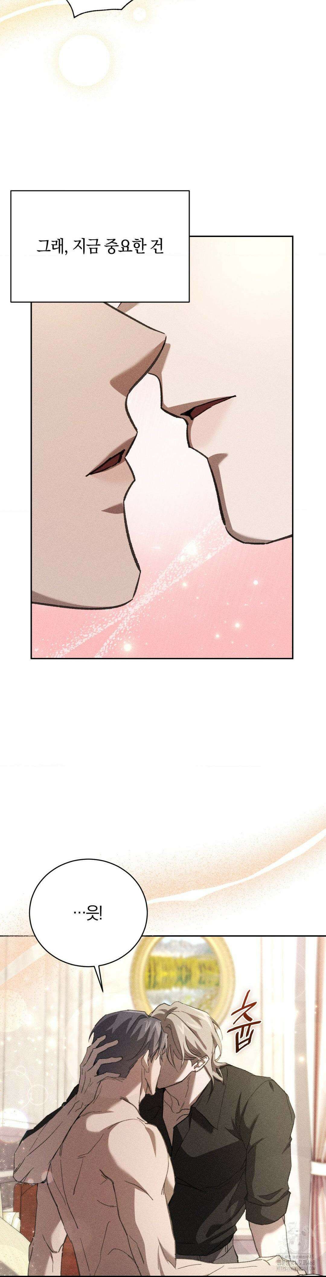 오메르타 18화 3