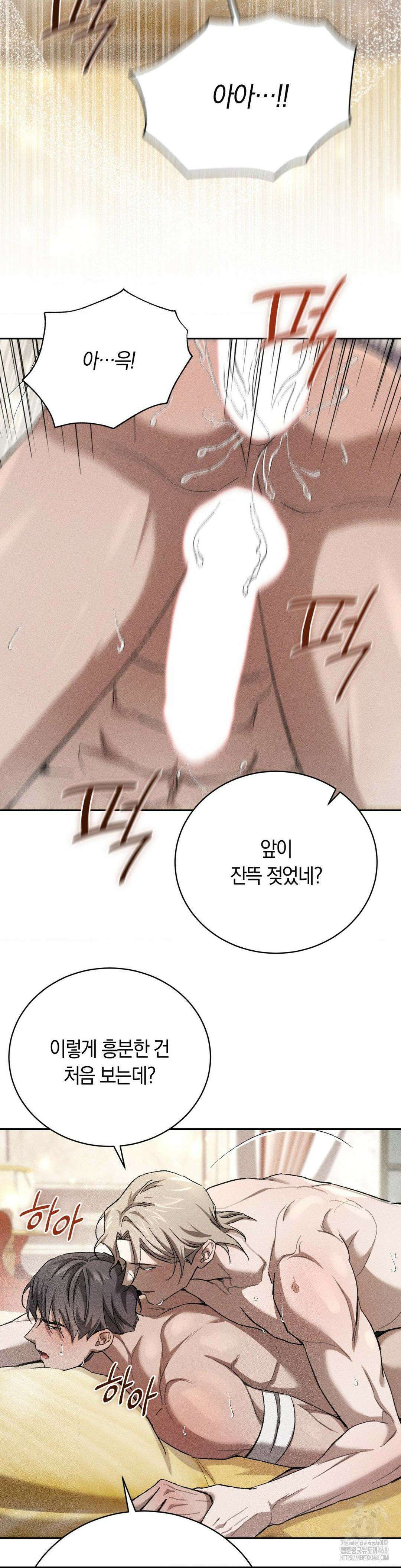 오메르타 18화 8