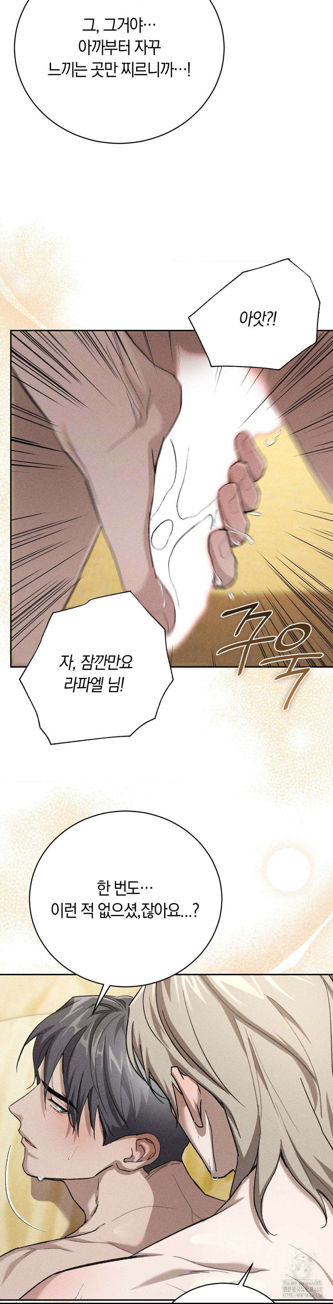 오메르타 18화 9