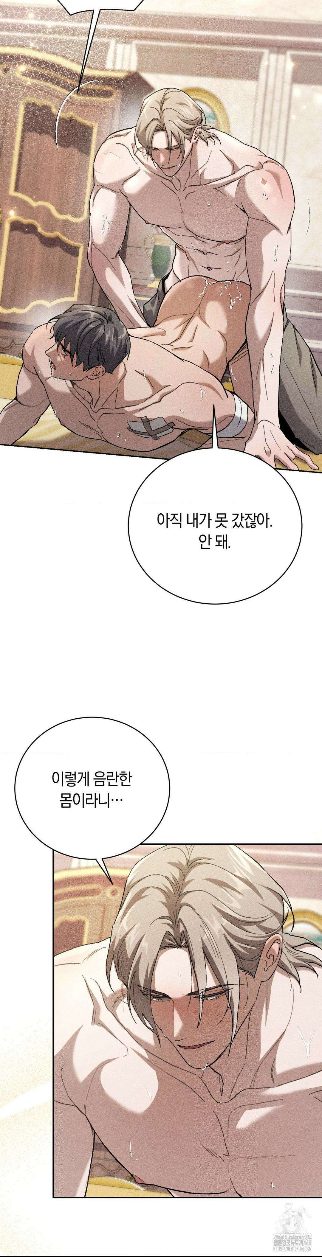 오메르타 18화 11
