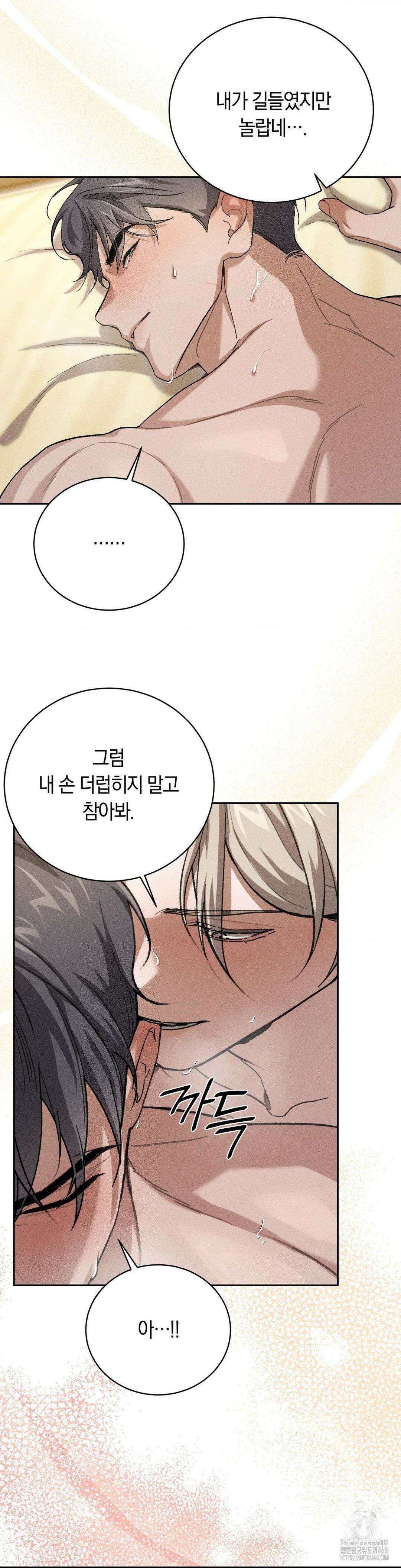 오메르타 18화 12