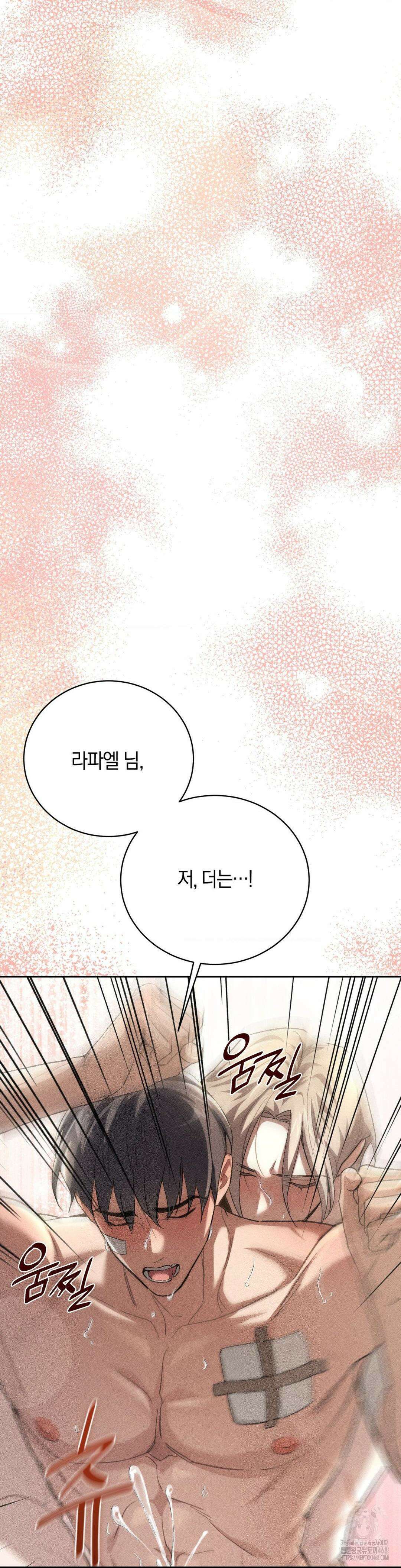 오메르타 18화 13