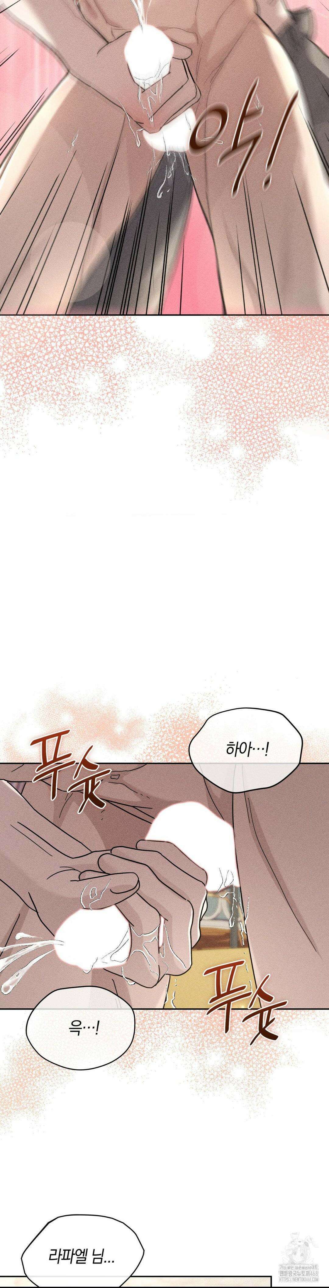 오메르타 18화 14