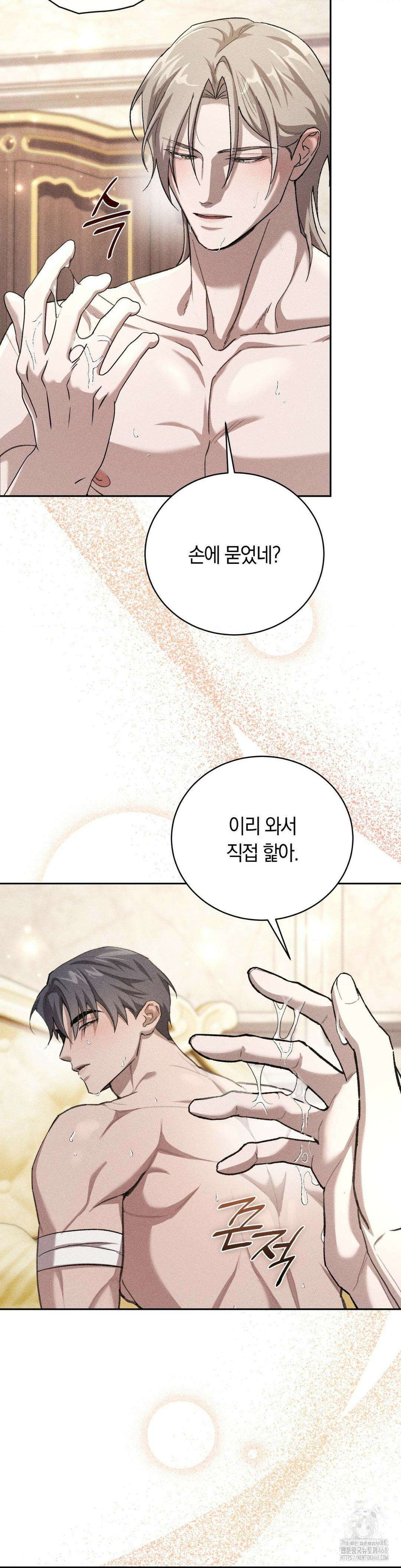 오메르타 18화 15