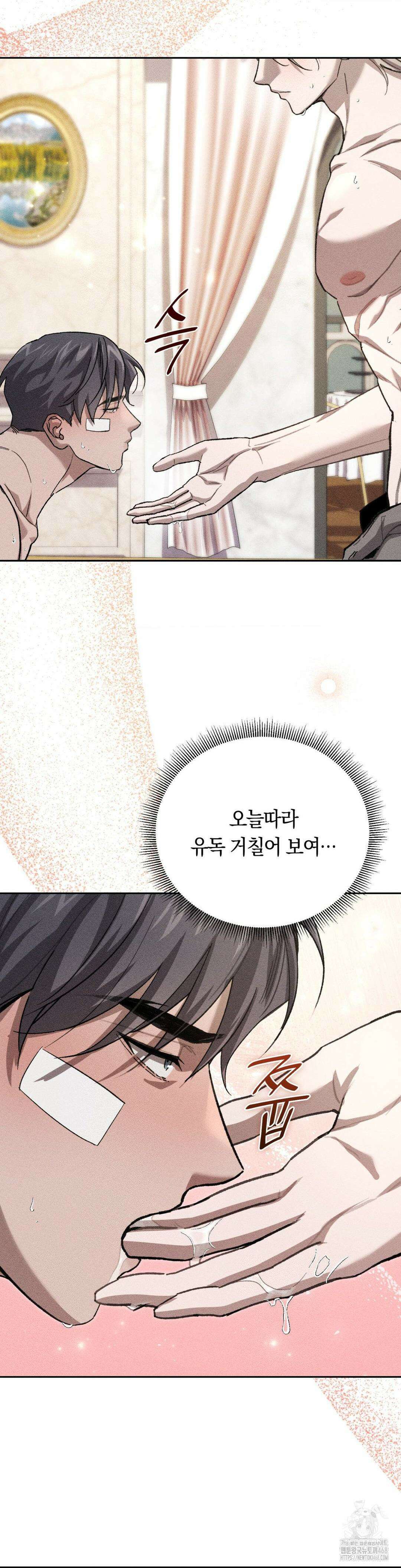 오메르타 18화 16