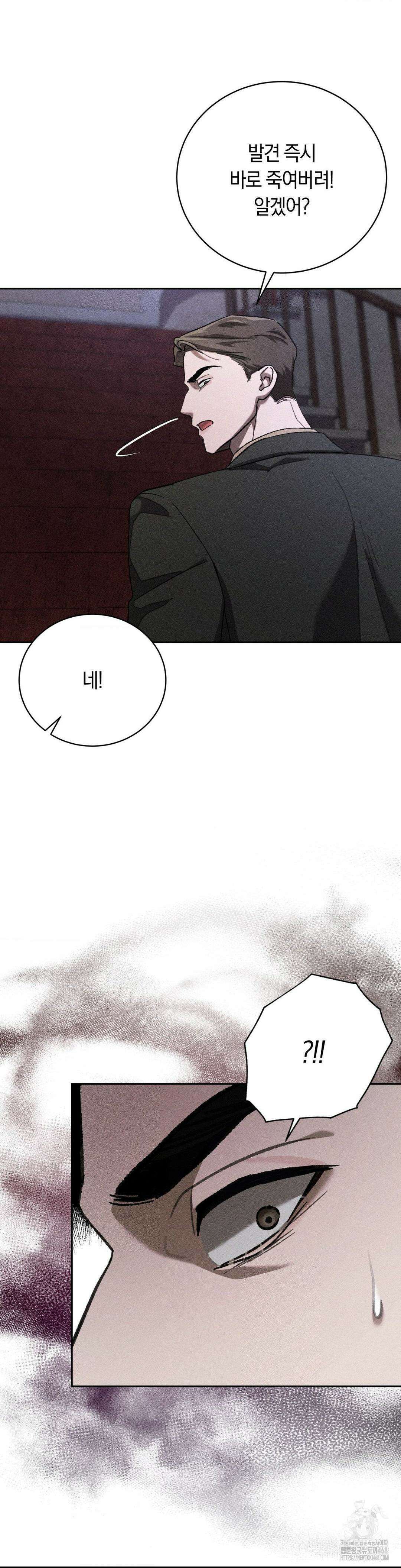 오메르타 18화 22