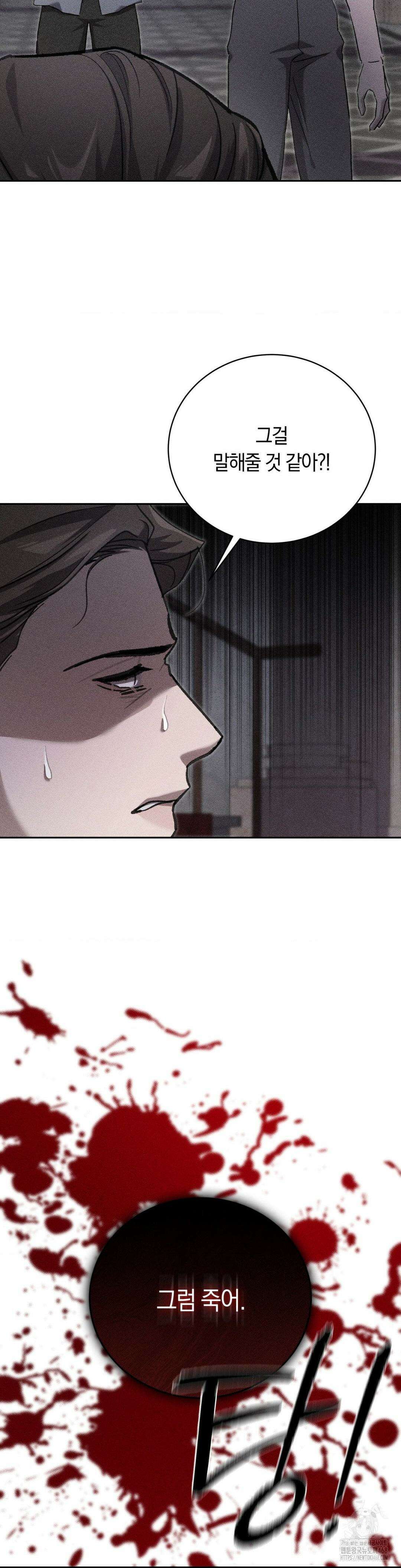 오메르타 18화 26