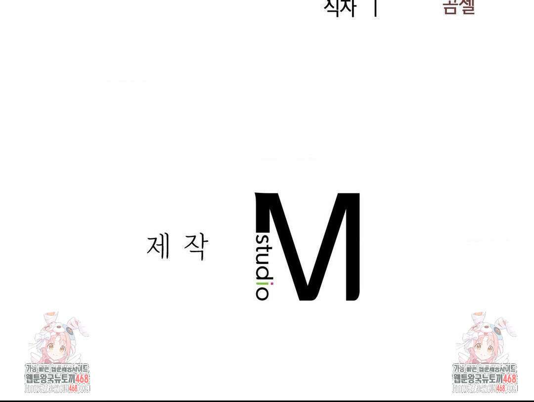 오메르타 18화 37