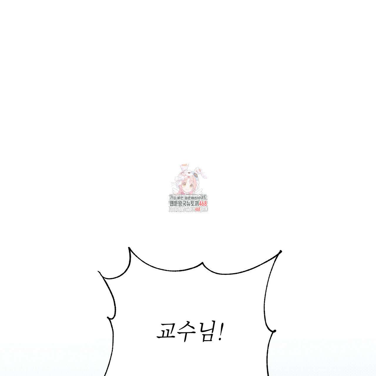 원나잇 메이트 추가외전 16화 1