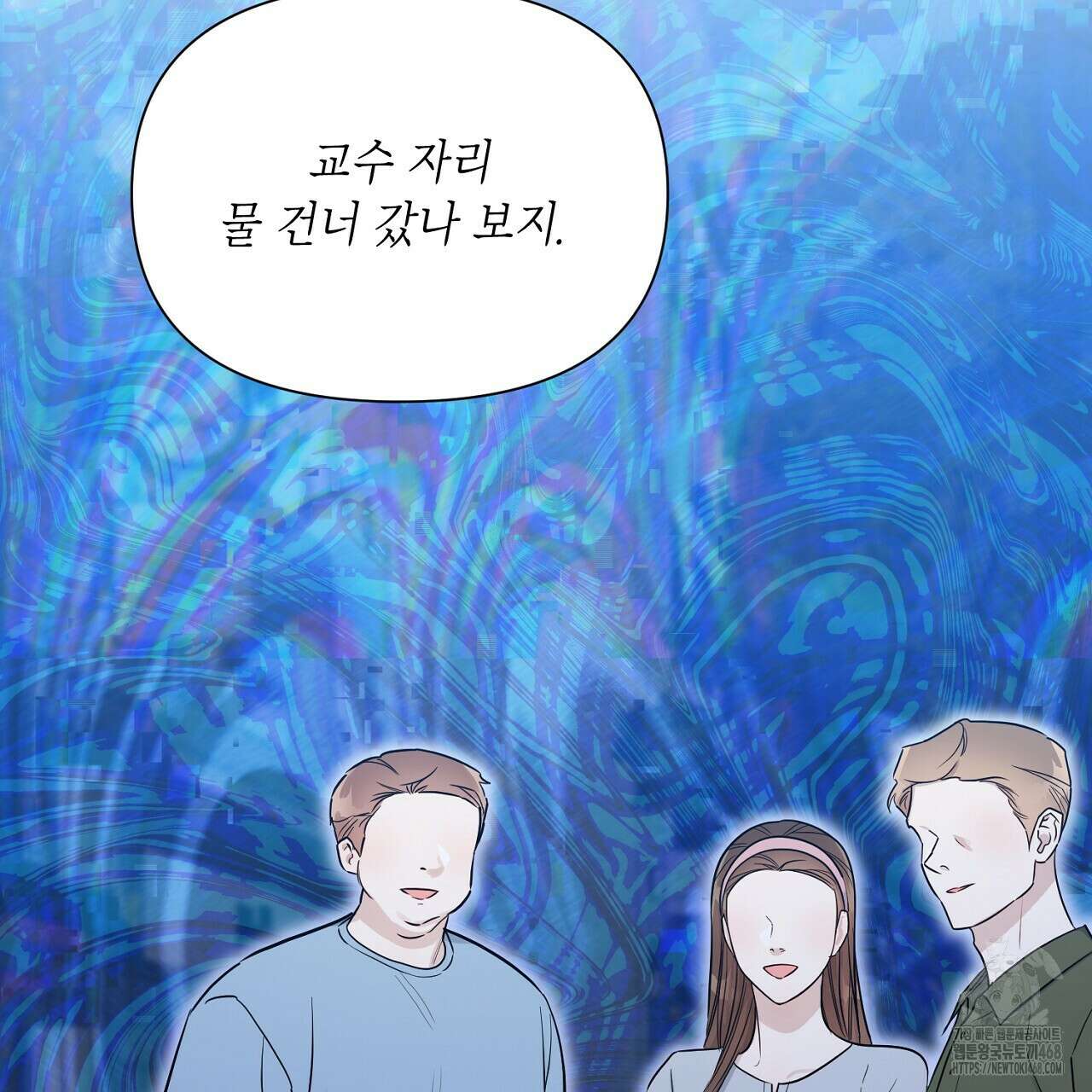 원나잇 메이트 추가외전 16화 15
