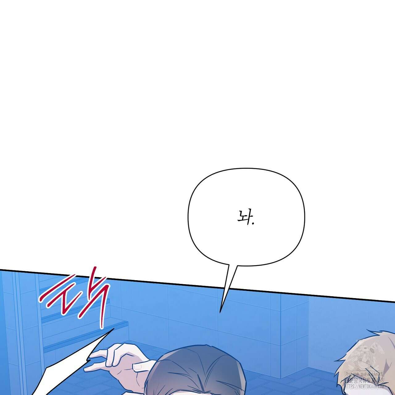 원나잇 메이트 추가외전 16화 19