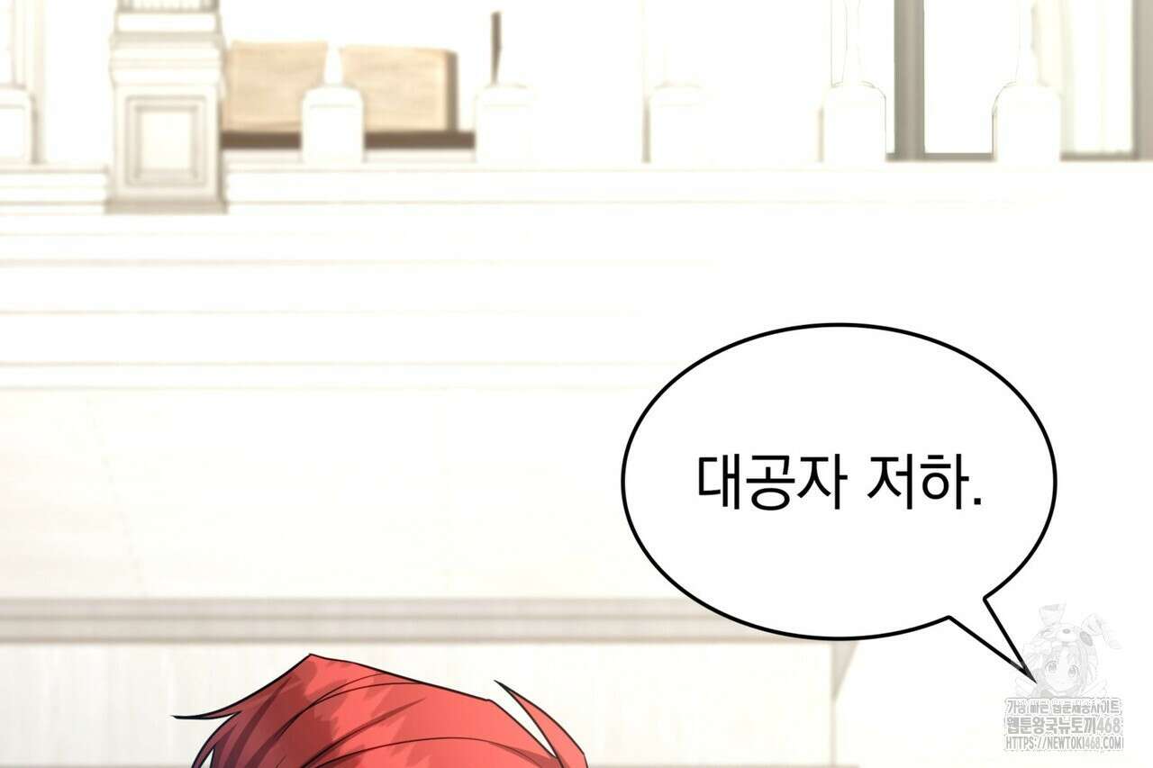 집착당하면 파멸합니다 25화 6