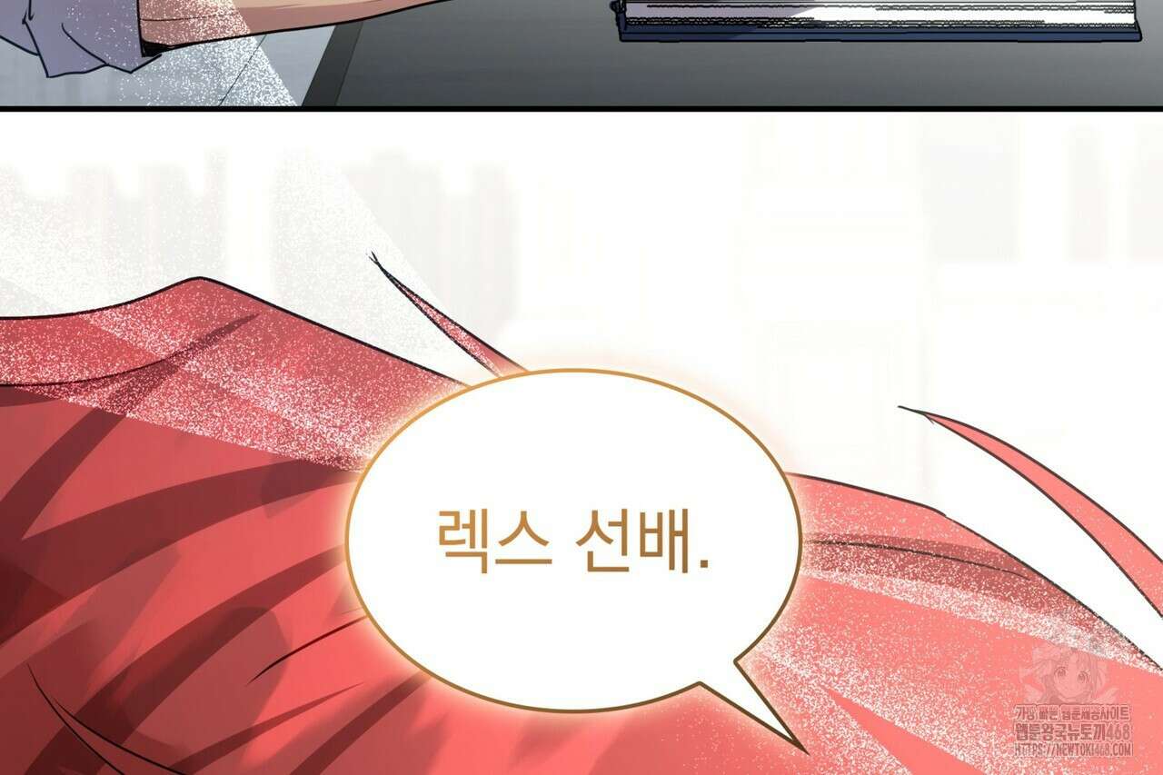 집착당하면 파멸합니다 25화 8