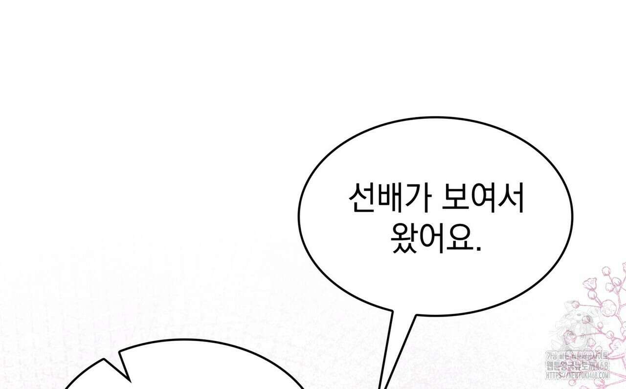 집착당하면 파멸합니다 25화 22