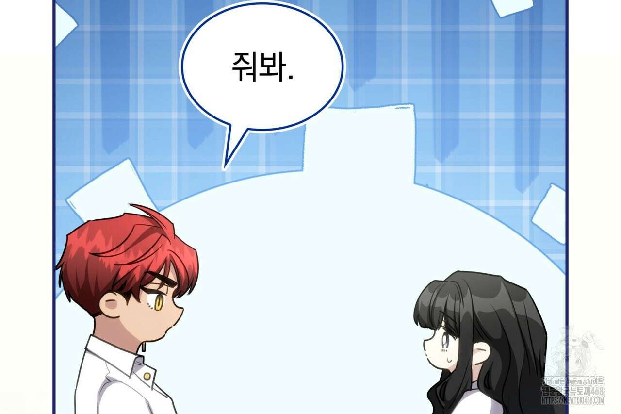 집착당하면 파멸합니다 25화 26