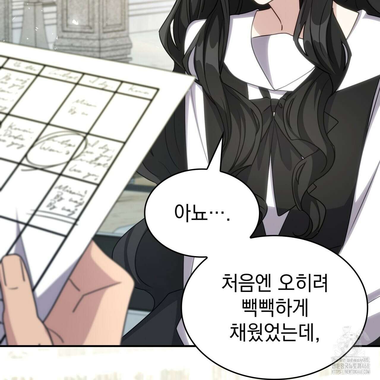 집착당하면 파멸합니다 25화 29