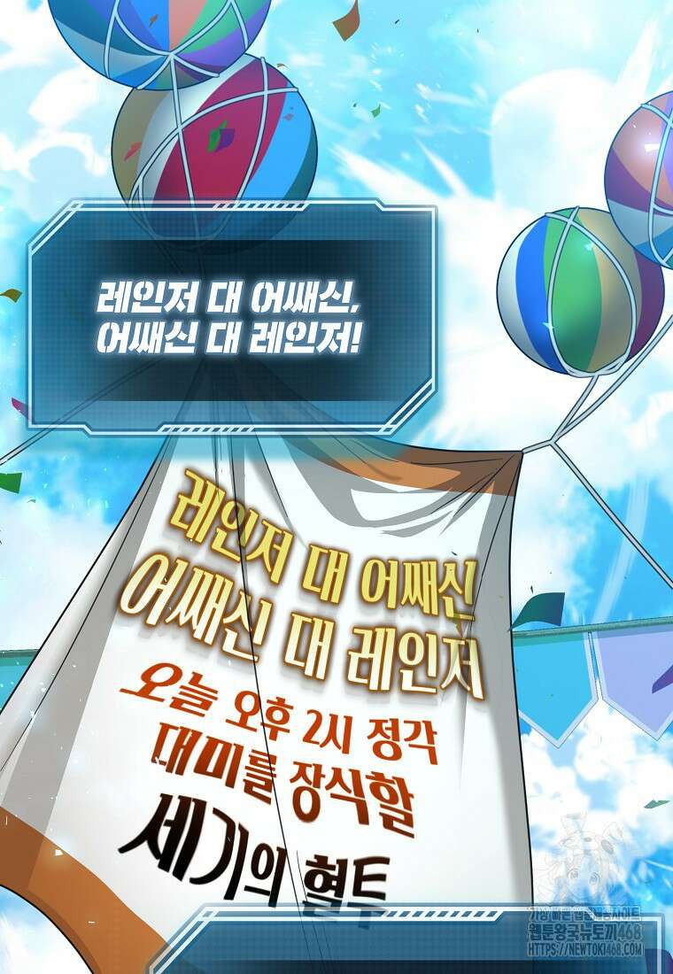 여기 게임 속 아닌가요? 26화 2