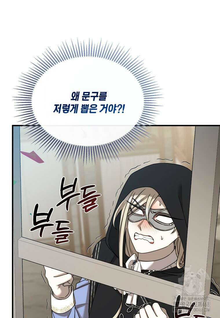 여기 게임 속 아닌가요? 26화 4