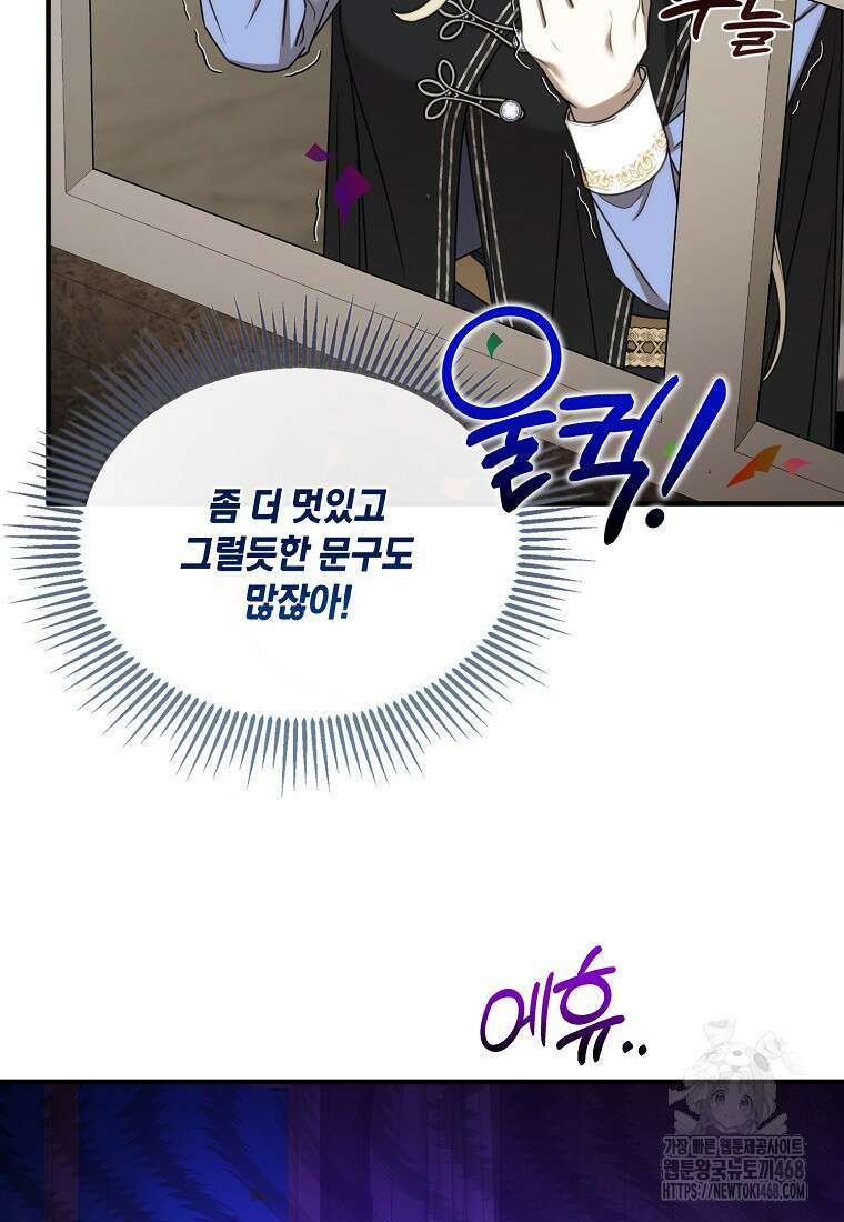 여기 게임 속 아닌가요? 26화 5