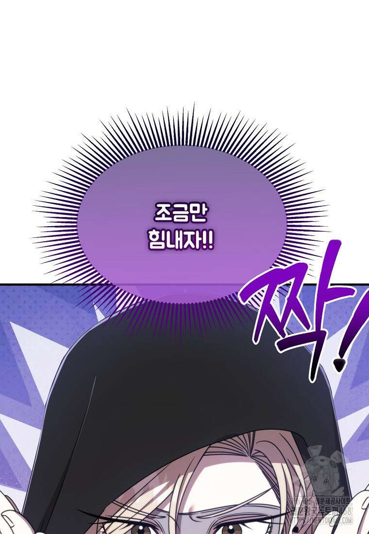 여기 게임 속 아닌가요? 26화 13