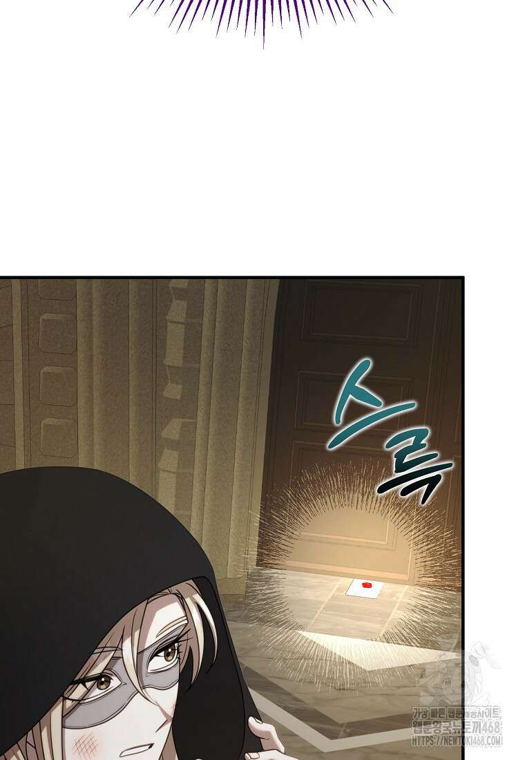 여기 게임 속 아닌가요? 26화 15