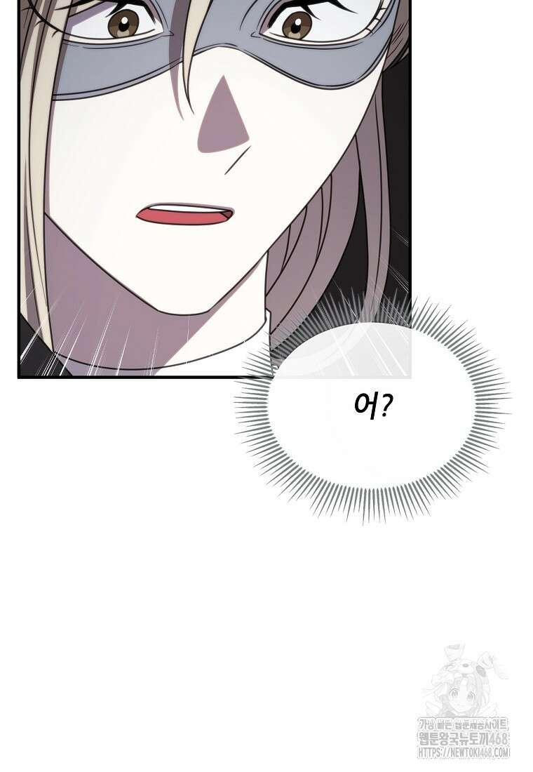 여기 게임 속 아닌가요? 26화 20