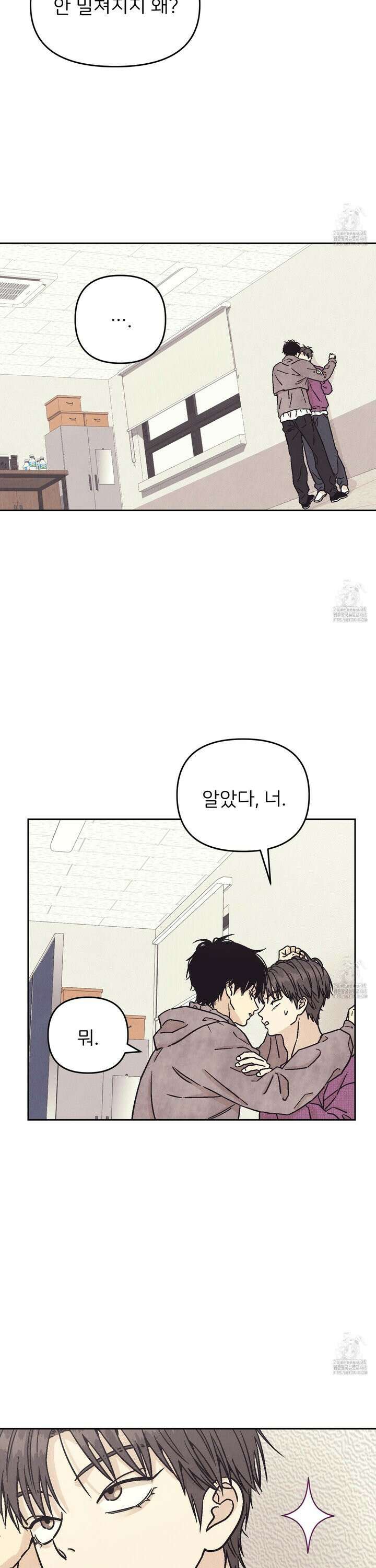 작전명 마레오 18화 3