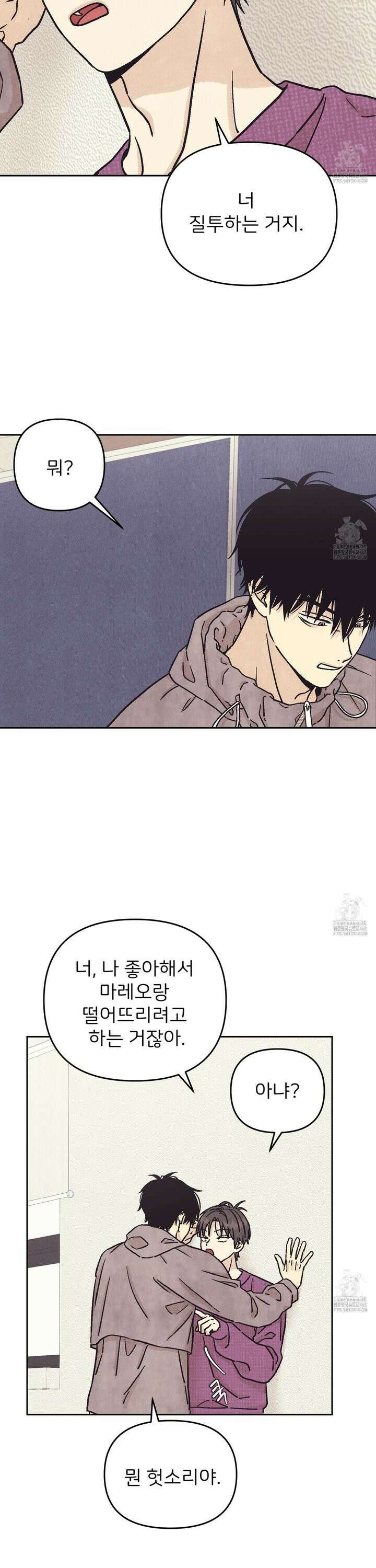 작전명 마레오 18화 4