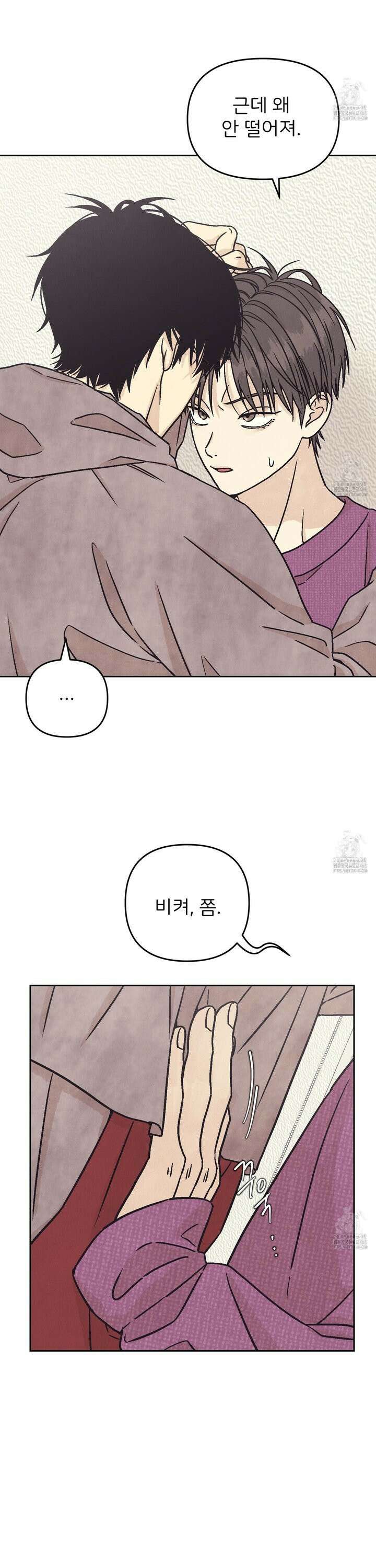 작전명 마레오 18화 5