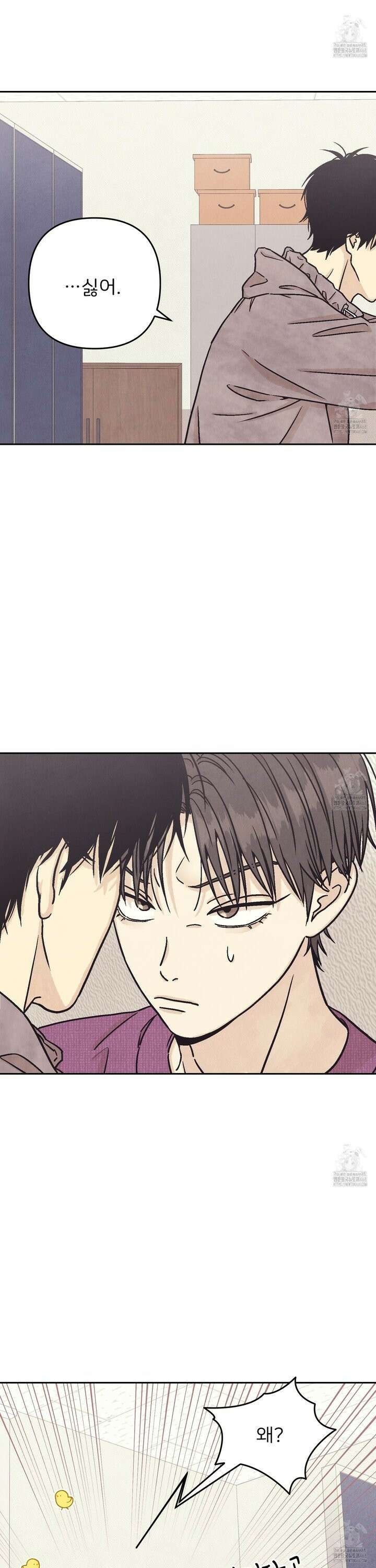 작전명 마레오 18화 6