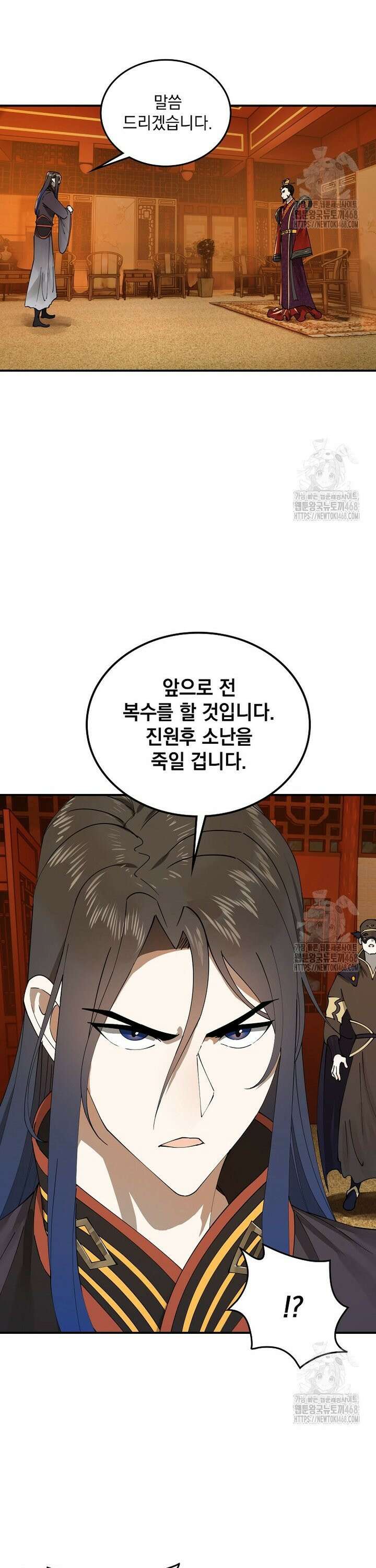 사상최강의 데릴사위 181화 2