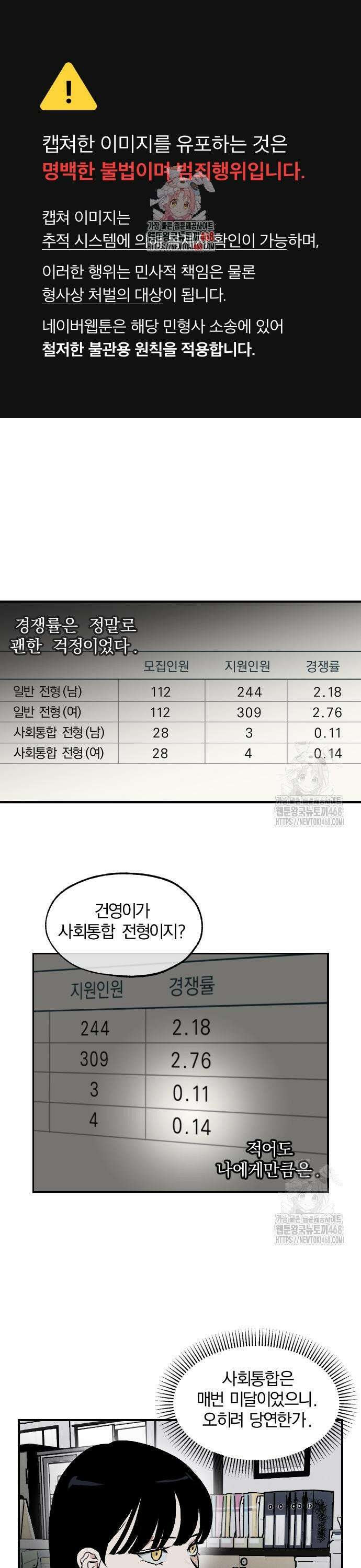 품위증명 3． 진창과 사다리(2) 1