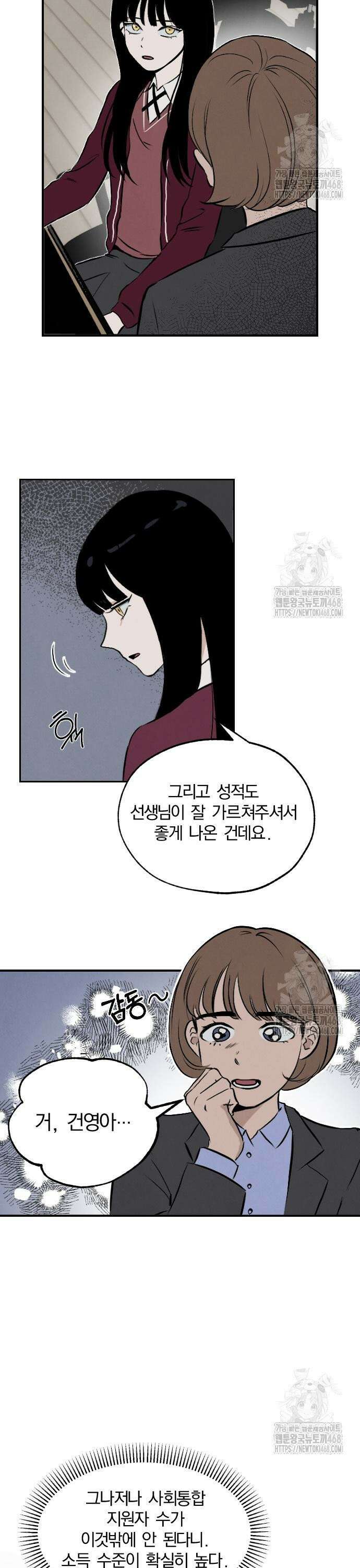 품위증명 3． 진창과 사다리(2) 3