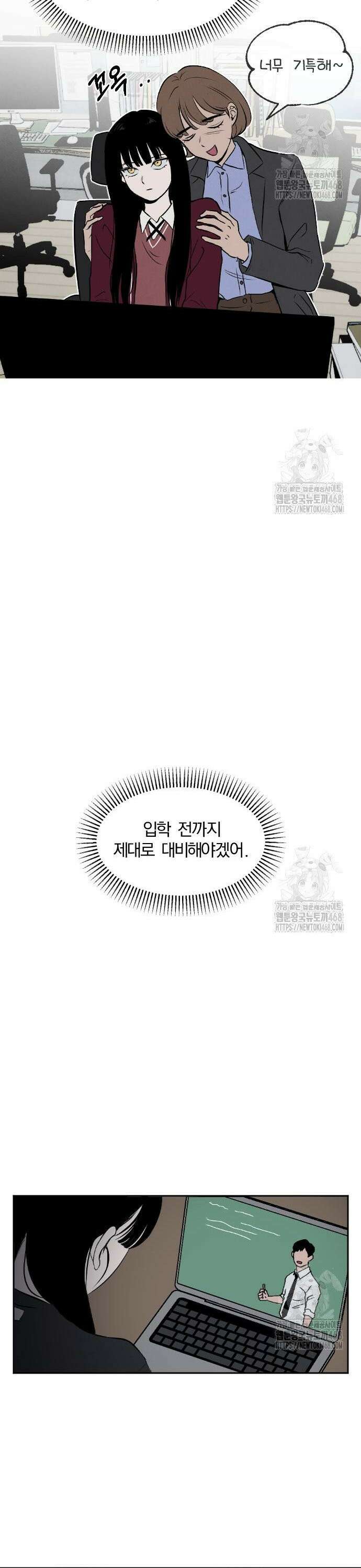 품위증명 3． 진창과 사다리(2) 4