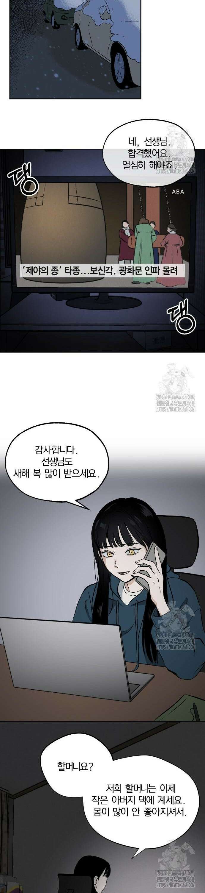 품위증명 3． 진창과 사다리(2) 6