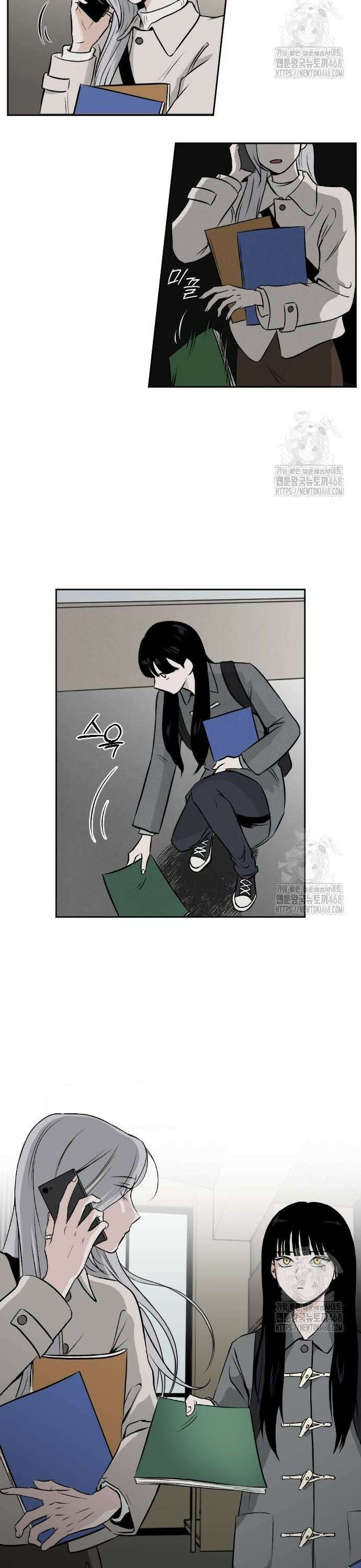 품위증명 3． 진창과 사다리(2) 12