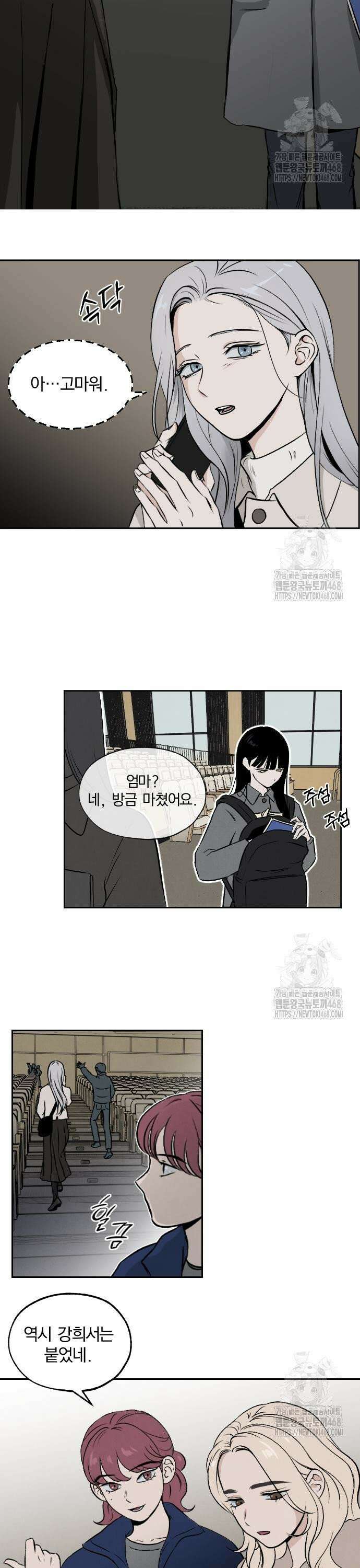 품위증명 3． 진창과 사다리(2) 13