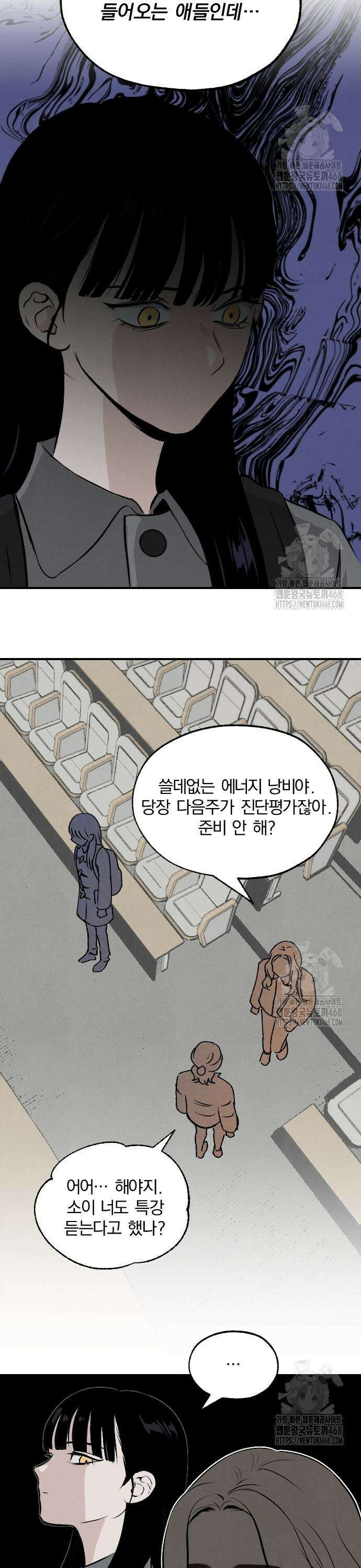 품위증명 3． 진창과 사다리(2) 16