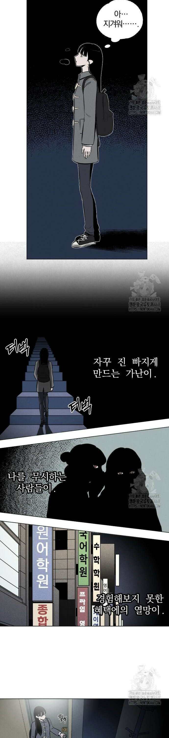 품위증명 3． 진창과 사다리(2) 19