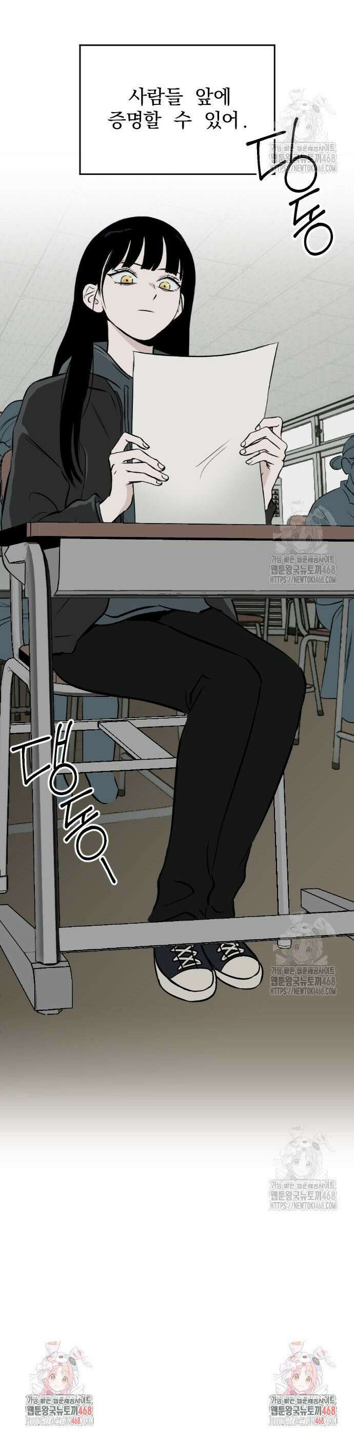 품위증명 3． 진창과 사다리(2) 24