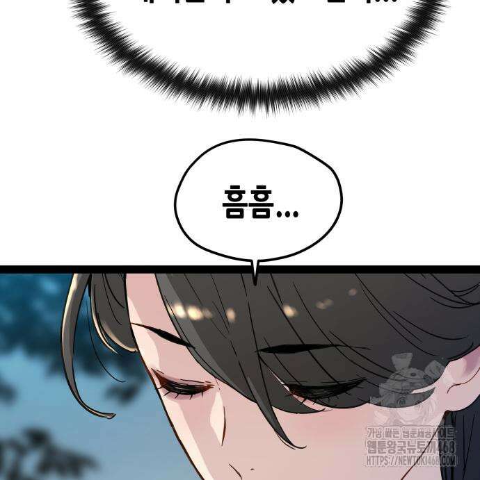 시한부 천재가 살아남는 법 29화 5